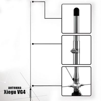 Базовая  4-х диапазонная антенна Xiegu VG4