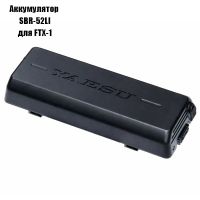Аккумулятор SBR-52LI для трансивера Yaesu FTX 1
