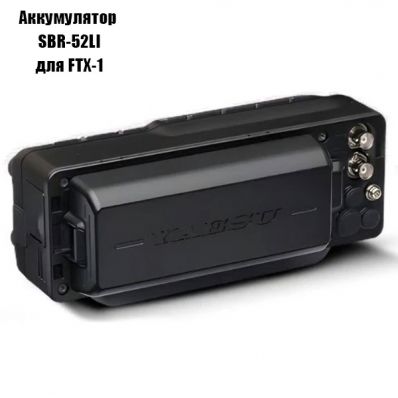 Аккумулятор SBR-52LI для трансивера Yaesu FTX 1